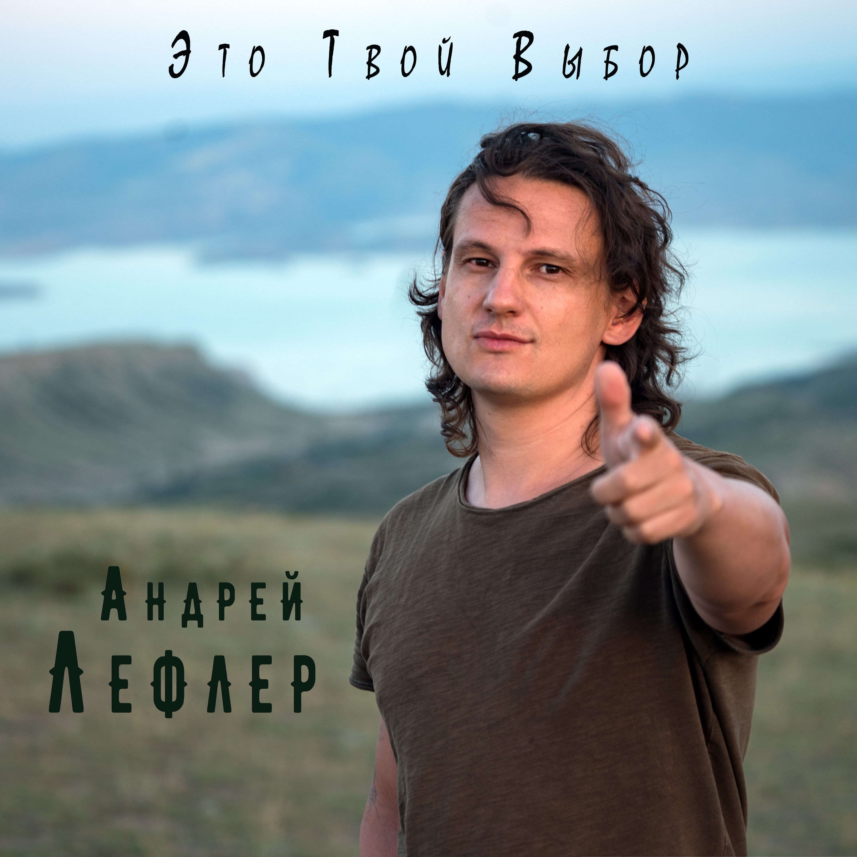 Новости | Андрей Лефлер | Page 2